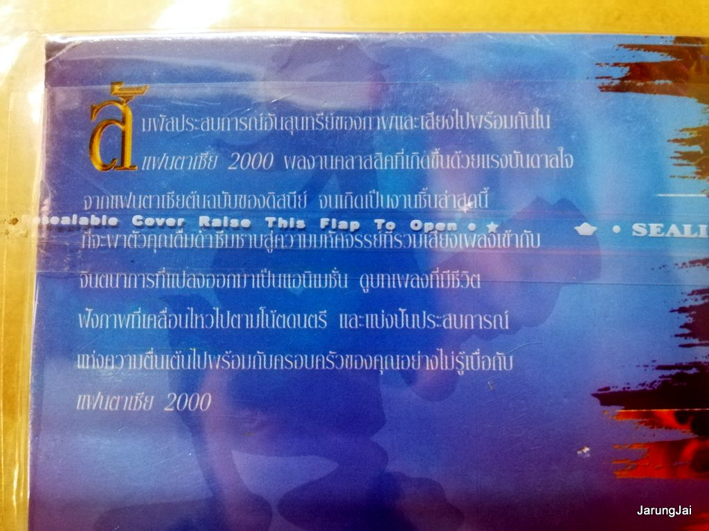 vcd การ์ตูน fantasia 2000 แฟนตาเซีย disney's