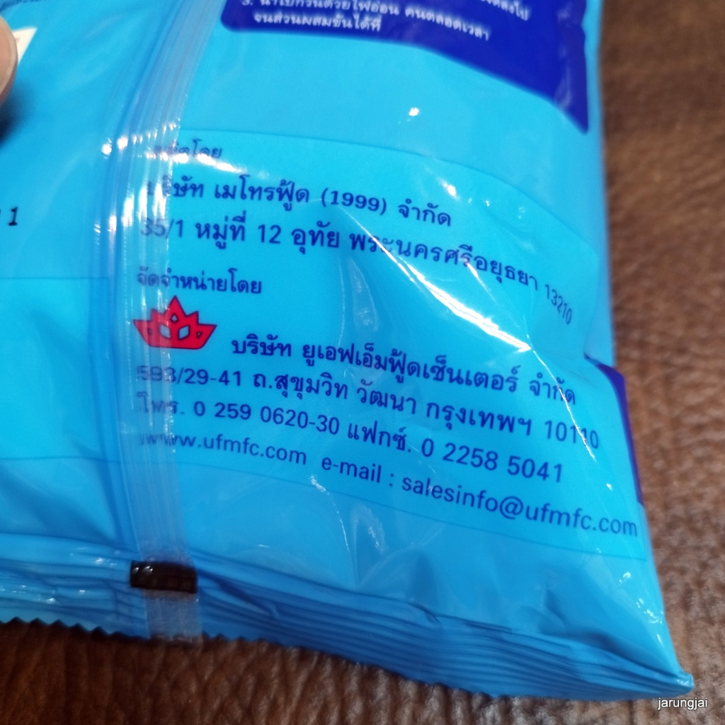 แป้งกวนไส้ ตรา ดาว ขนาด 500 กรัม