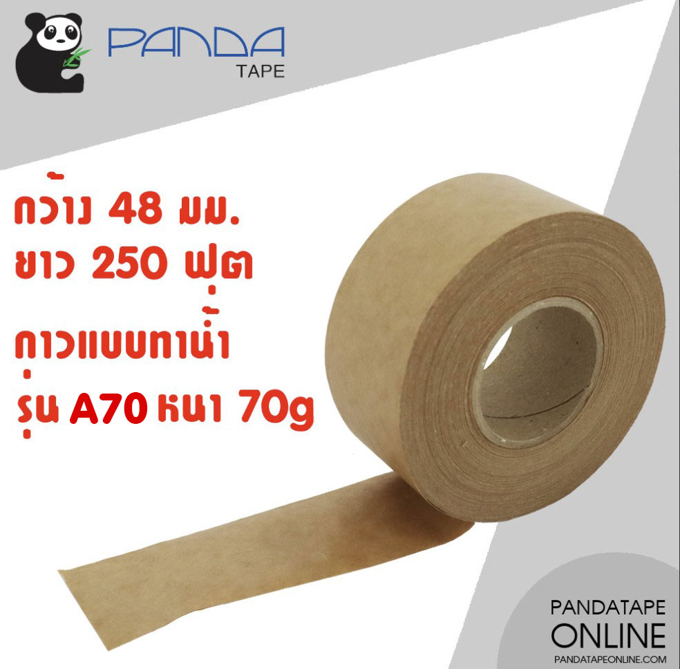 PANDATAPE กระดาษกาวน้ำ รุ่น A70 48 มม. x 250 ฟุต