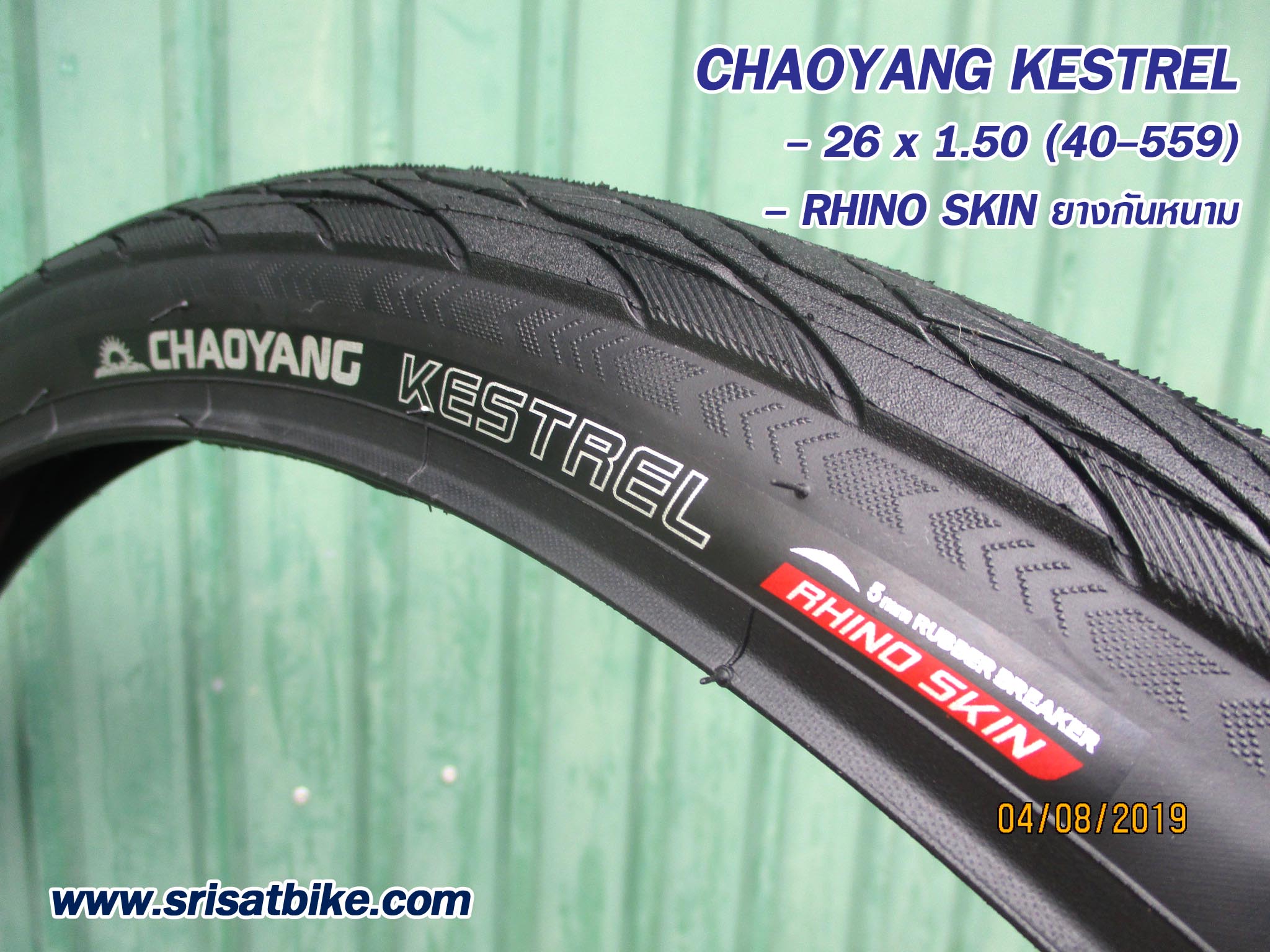 ยางจักรยาน 26 x 1.50 Chaoyang Kestrel (ยางกันหนาม)