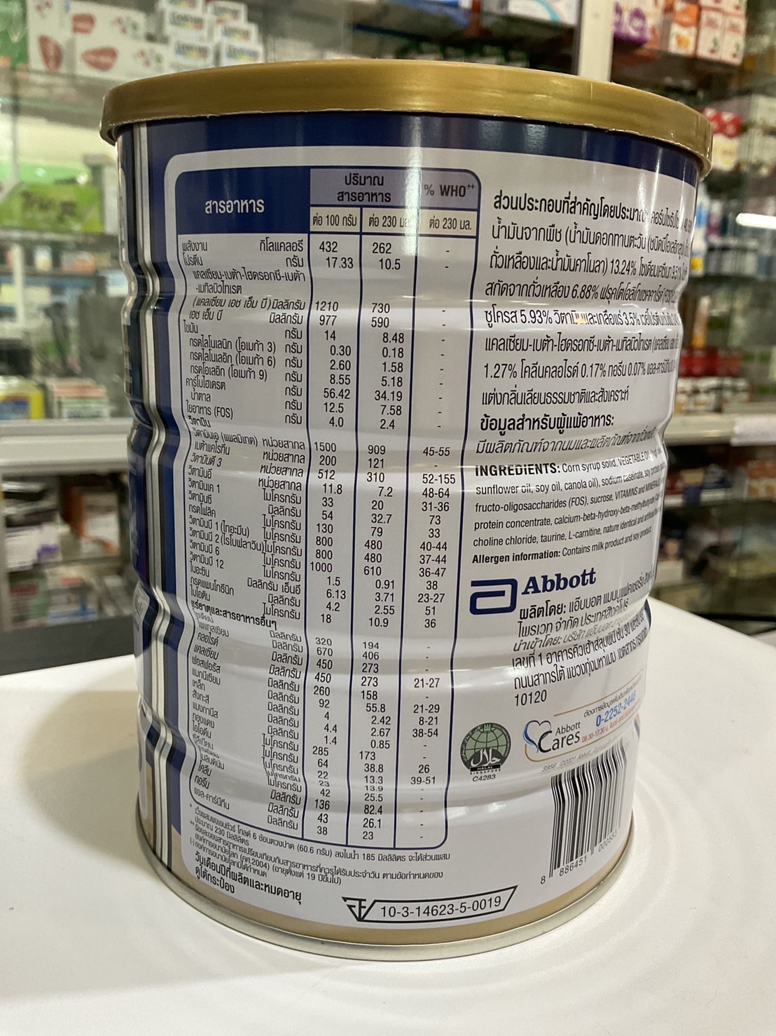 เอนชัวร์ โกลด์ กลิ่นธัญพืช (ชนิดผง)