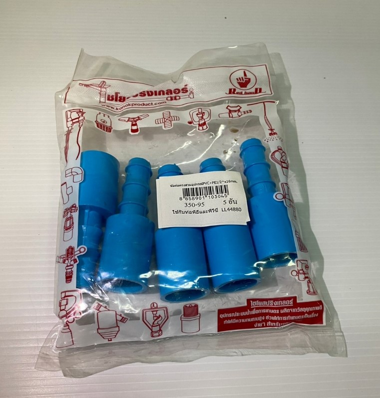 ข้อต่อตรงสวมอุปกรณ์ PVC+PE 1/2นิ้วx16มิล #350-95(ถุงละ5)