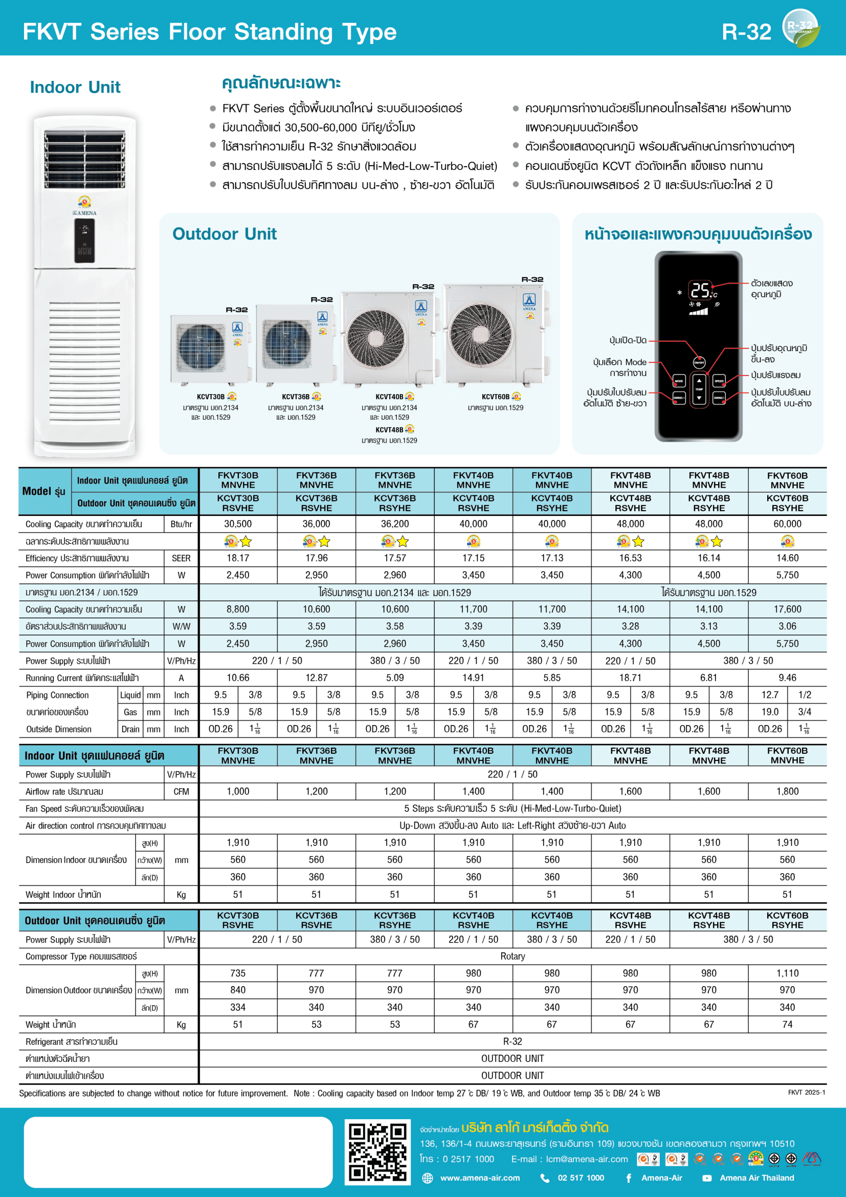 แอร์ AMENA แบบตู้ตั้งพื้น ขนาด 36,000 BTU รุ่น FKVT36B-MNVHE/KCVT36B-RSYHE (INVERTER)(FKVT SERIES)