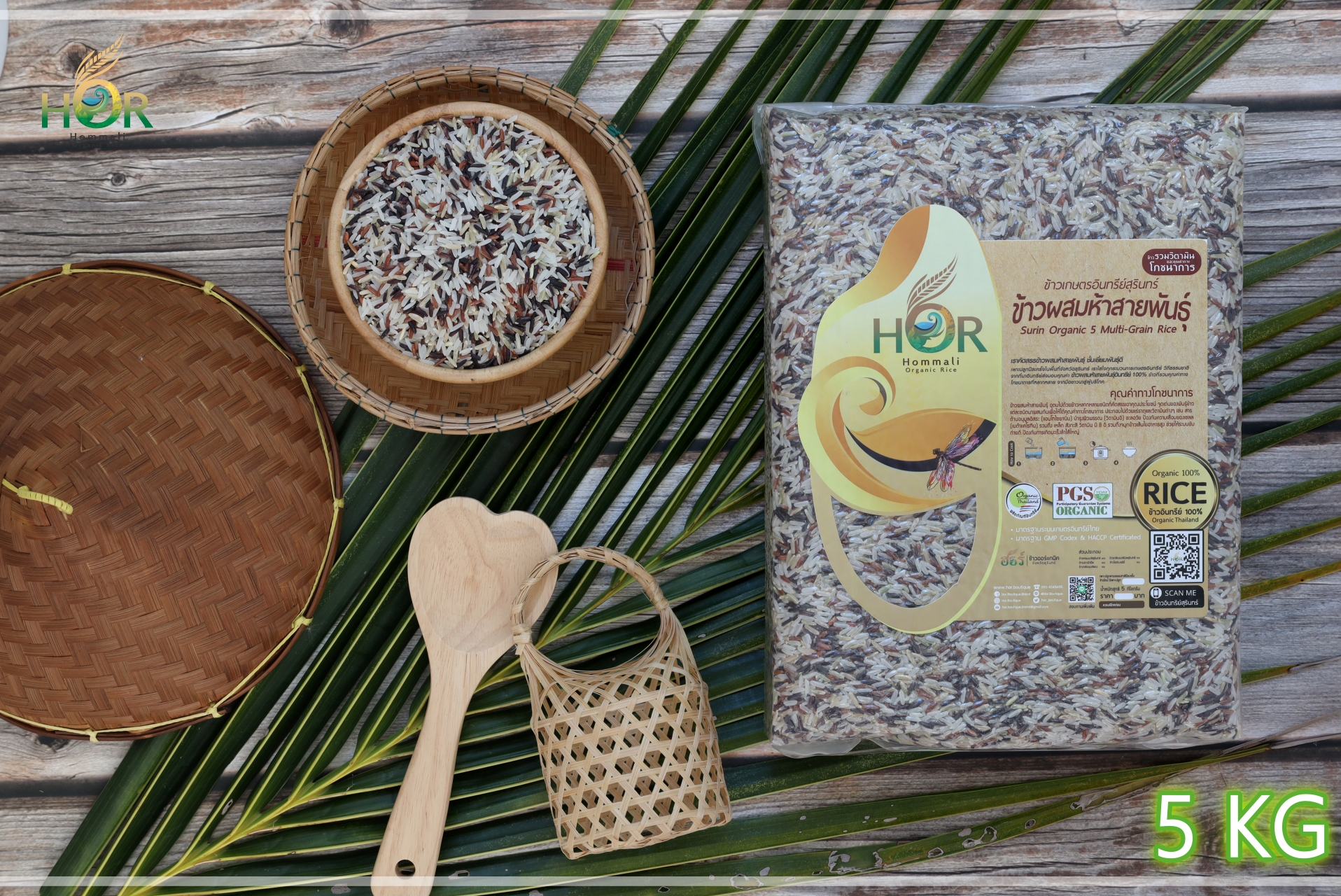 ข้าวอินทรีย์ผสมห้าสายพันธุ์ขนาดครอบครัว 5Kg ข้าวออร์แกนิคผสมห้าสายพันธุ์ขนาดครอบครัว 5Kg Surin Organic 5 Multi-Grain Rice 5 กก.