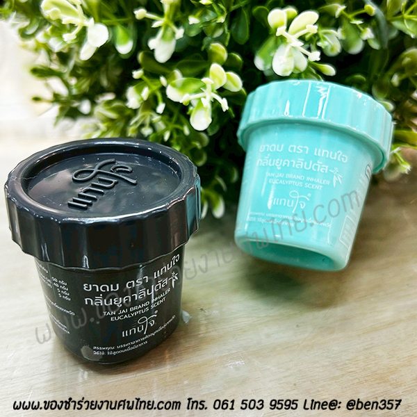 ของชำร่วยงานศพ, ยาดม, ยาดมแจกงานศพ, ของที่ระลึกแจกงานศพ, ยาดมกระปุก, ยาดมสมุนไพรแจกงานศพ, แจกยาดมงานศพ, ของที่ระลึกแจกงานศพ 