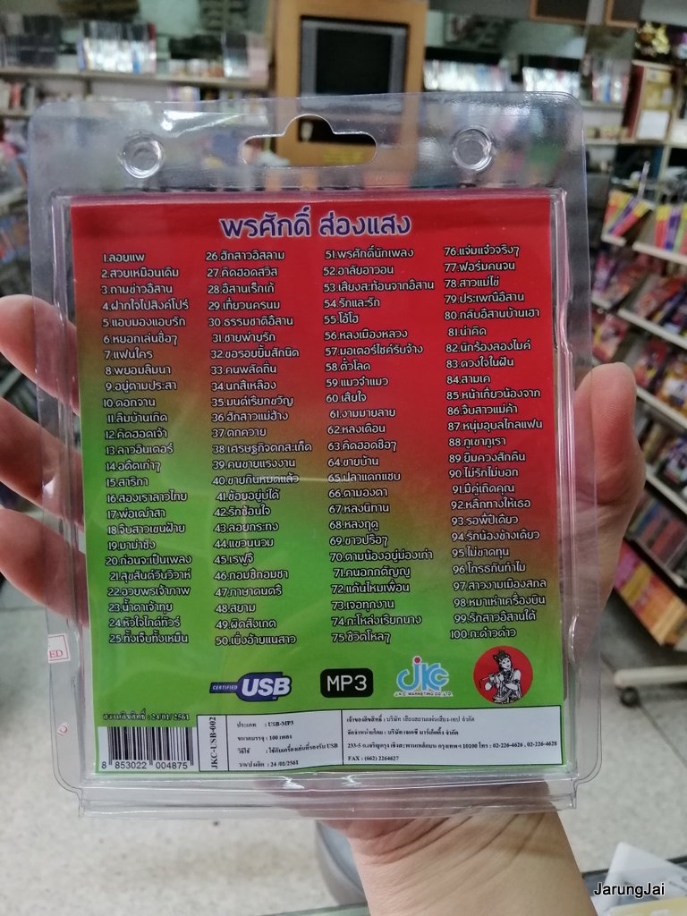 usb jkc รวม ๆ