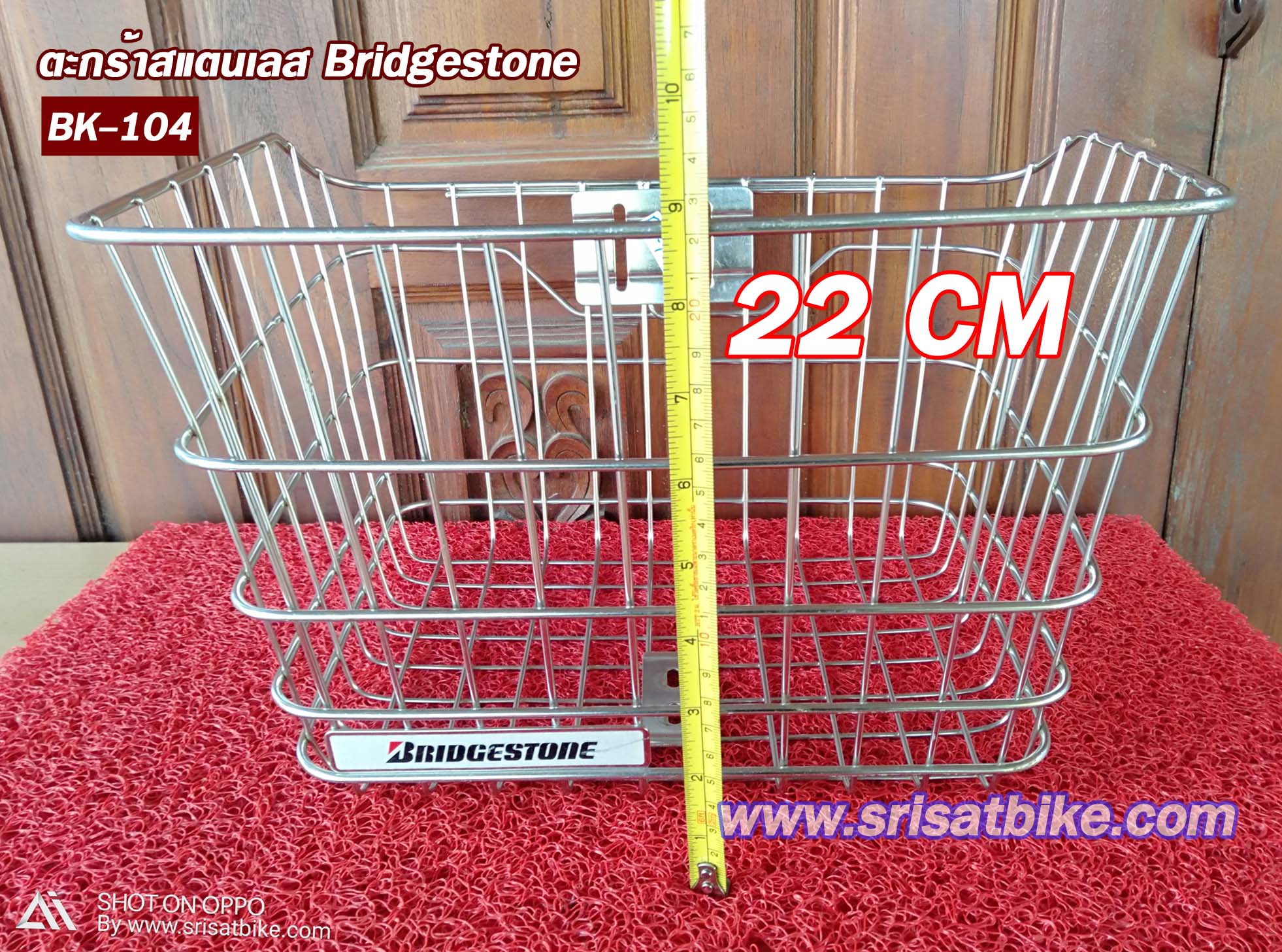 ตะกร้าจักรยาน สแตนเลส Bridgestone - รวมส่ง -