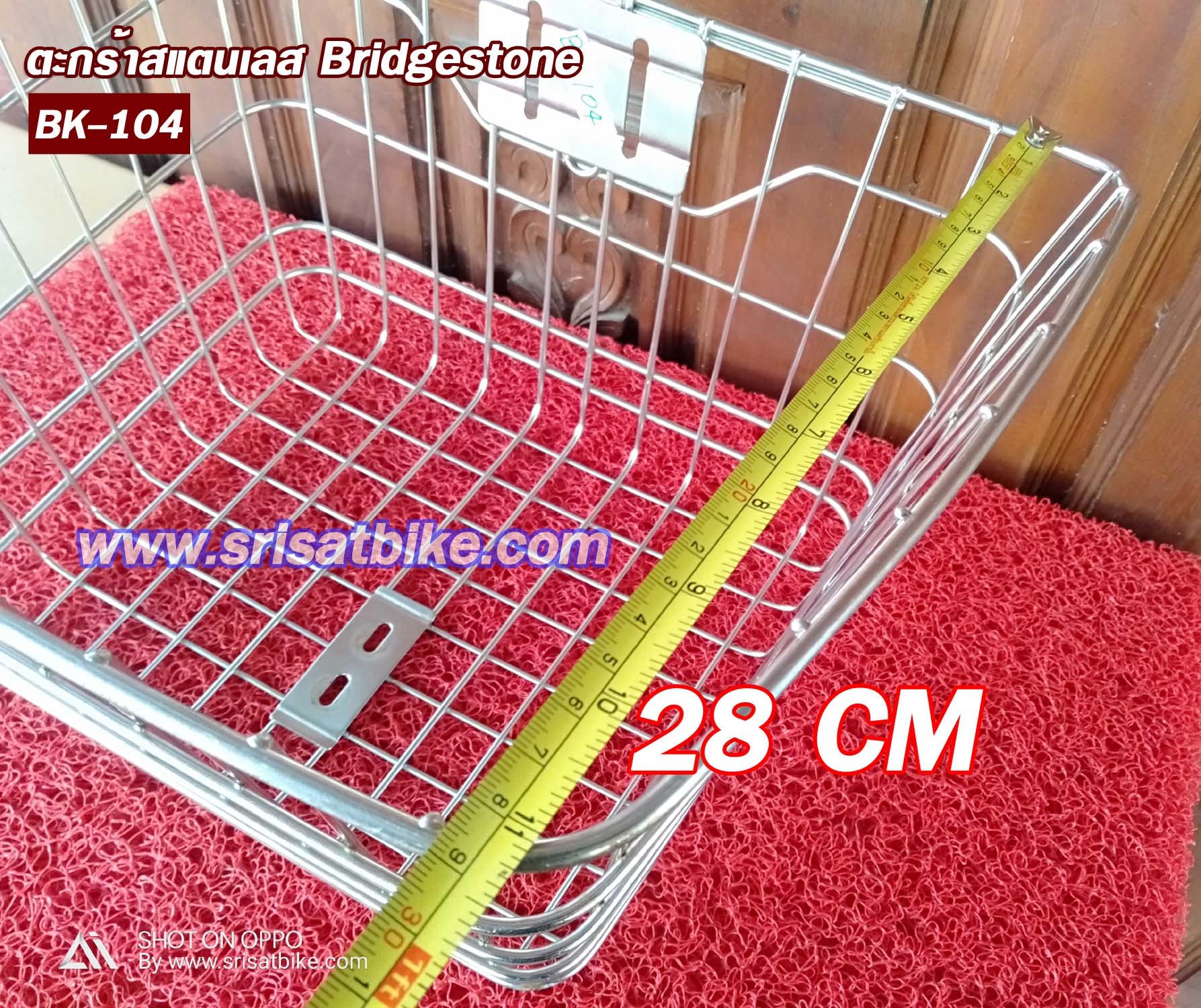ตะกร้าจักรยาน สแตนเลส Bridgestone - รวมส่ง -