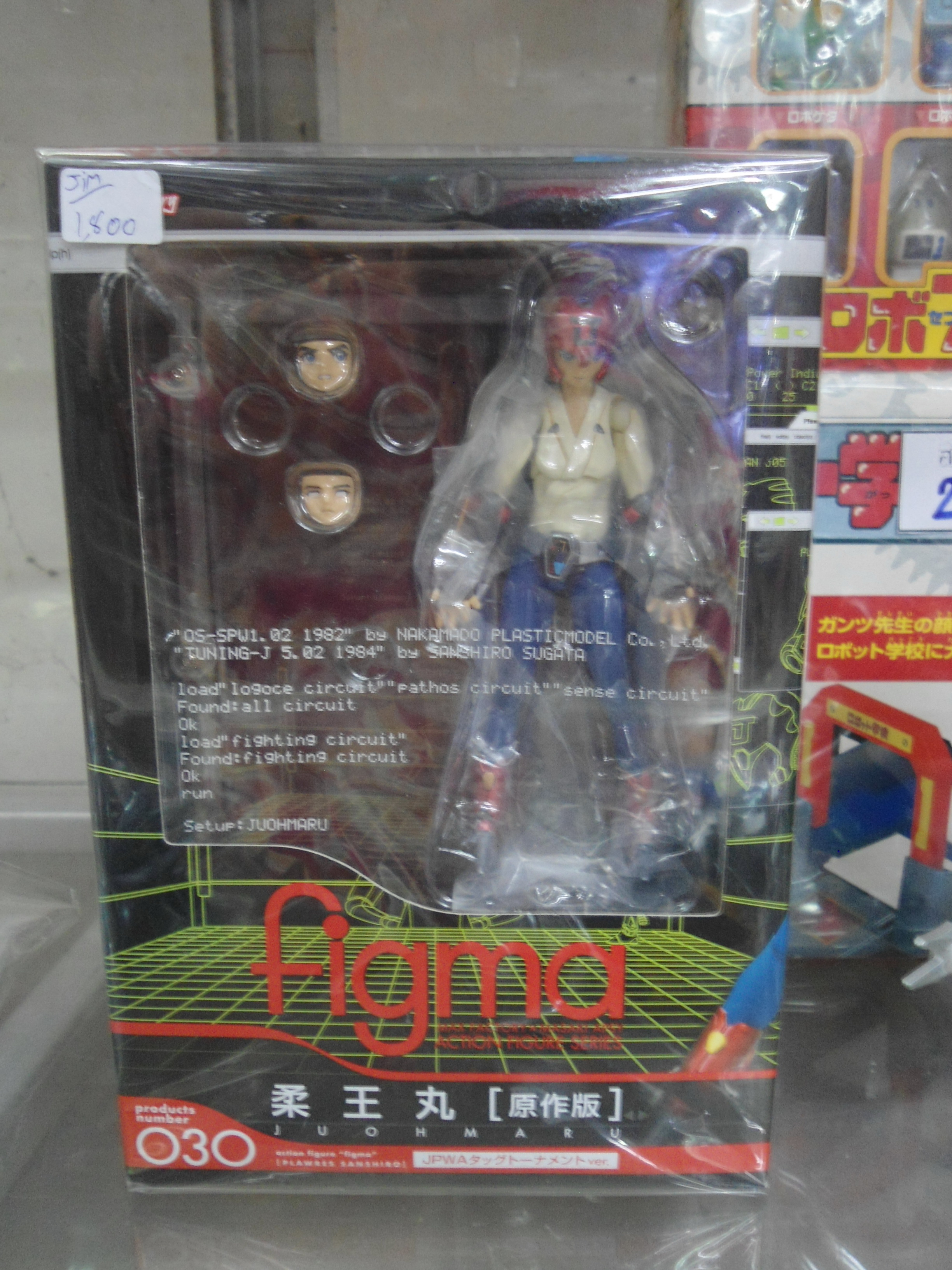 Figma 030 Juohmaru