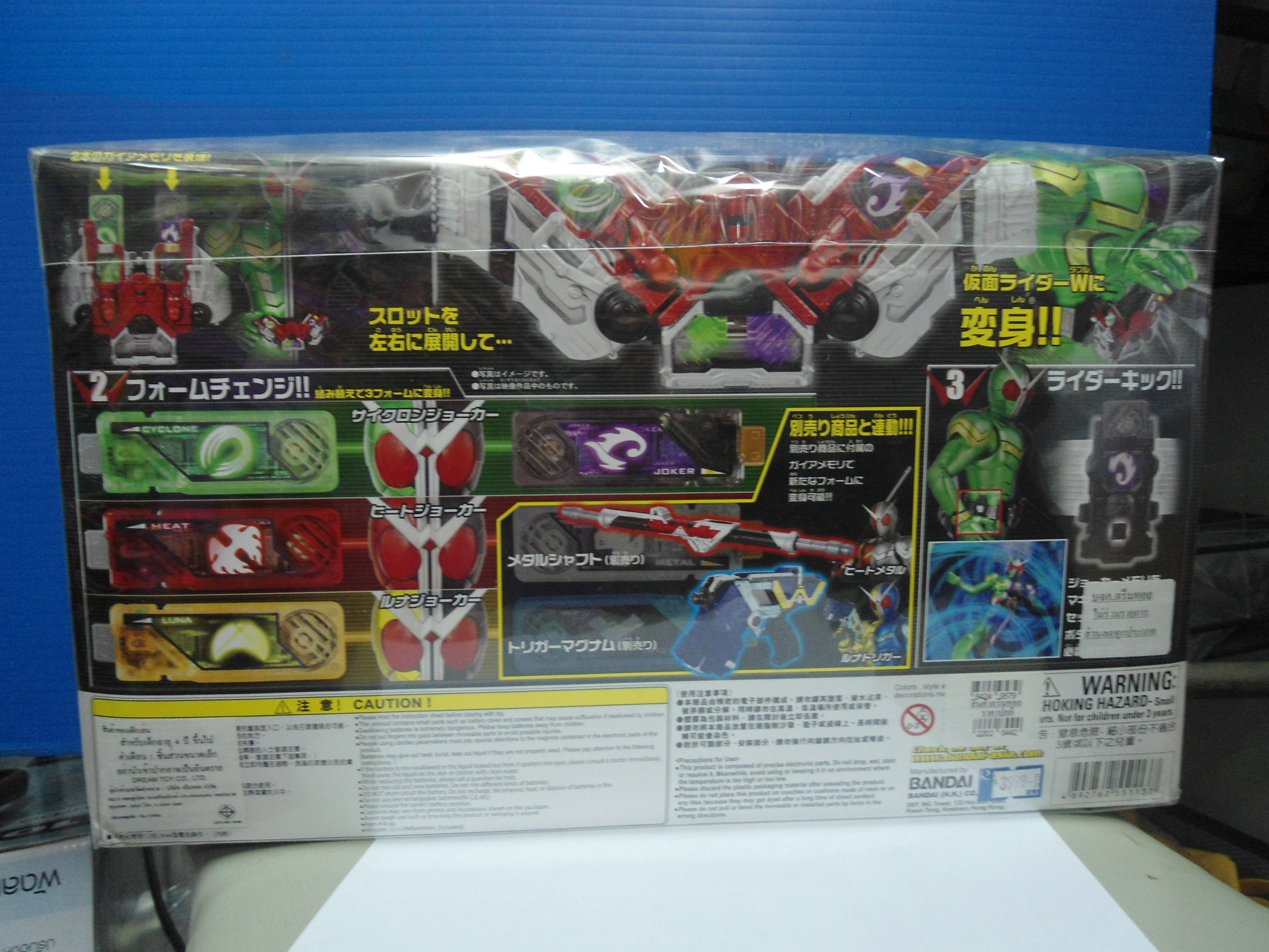 Kamen Rider W-Transformation Belt DX Double Driver