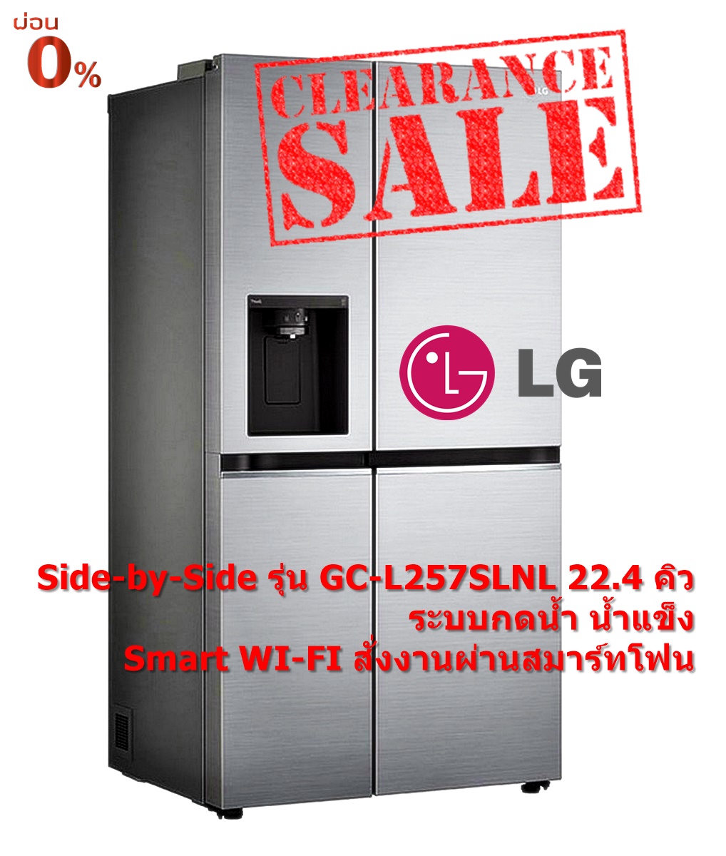 LG ตู้เย็น Side-by-Side รุ่น GC-L257SLNL ขนาด 22.4 คิว Smart WI-FI control ควบคุมสั่งงานผ่านสมาร์ทโฟน