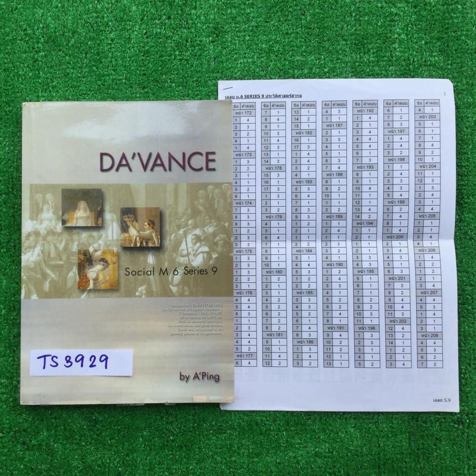 TS3929 [อ.ปิง] สังคม9 ประวัติศาสตร์สากล เนื้อหาเยอะจดครบ แบบฝึกหัดแบบแยกเรื่องยังไม่ได้ทำมีชีทเฉลยคำตอบให้ ขาย 450฿