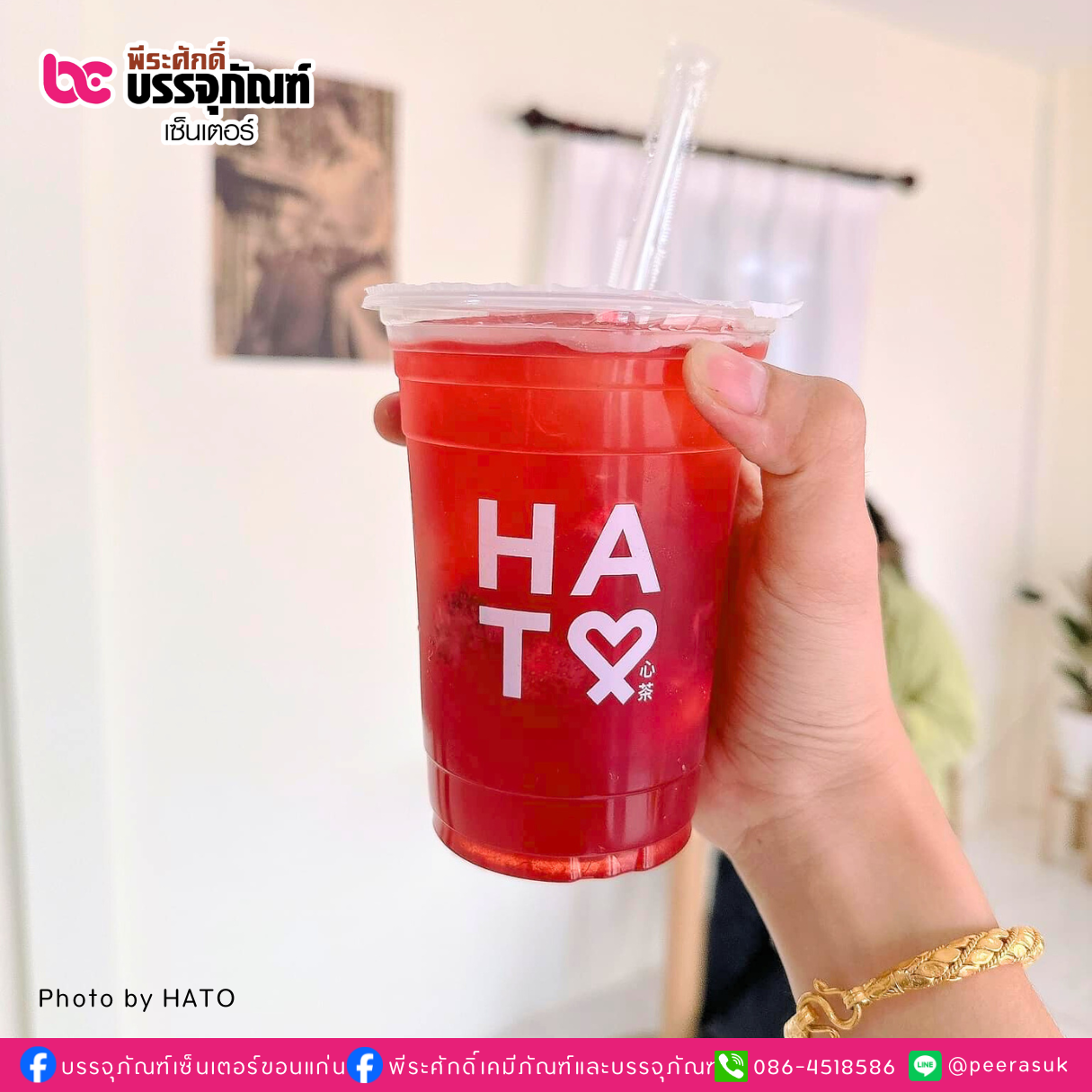งานสกรีนแก้ว PET 16oz. ร้าน HATO