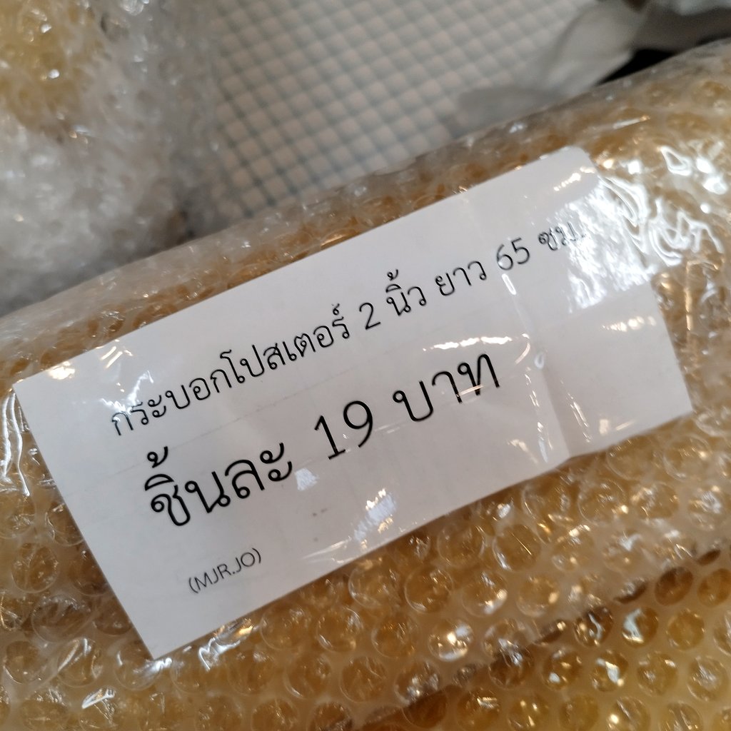 กระบอกสำหรับใส่โปสเตอร์ความยาว 45 เซนติเมตรเส้นผ่าศูนย์กลาง 2 นิ้ว