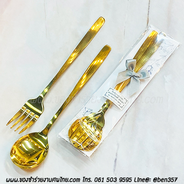 ของชำร่วยงานศพ , ของที่ระลึกแจกงานศพ, ของชำร่วยงานฌาปนกิจศพ, ของชำร่วยแจกงานศพ, ของที่ระลึกงานศพ, ช้อนส้อมงานศพ, ช้อนส้อมทอง , ช้อนส้อมเกาหลี, ช้อนส้อมแจกงานศพ, ของชำร่วยงานศพแจกอะไรดี, ของชำร่วยงานพระราชทานเพลิงศพ, ของชำร่วยงานศพ2568 , ของชำร่วยงานศพแจกอะไรดี