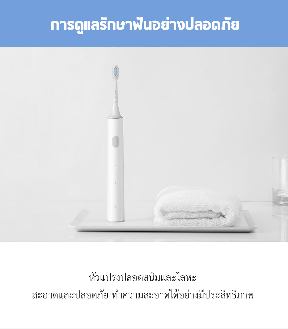 Xiaomi Sonic Electric Toothbrush T300 - แปรงสีฟันไฟฟ้าเสี่ยวหมี่ T300
