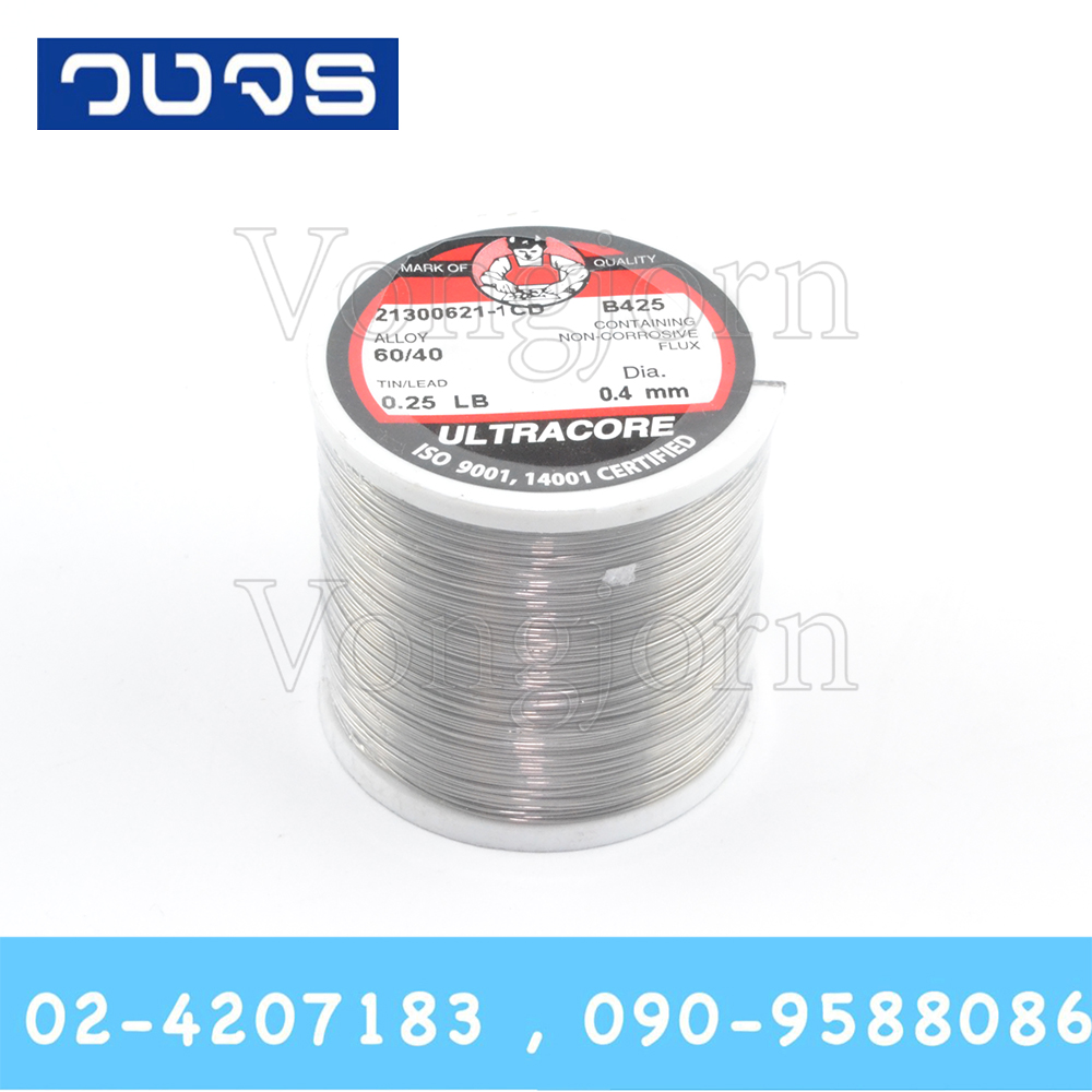 ตะกั่วบัดกรี Ultracore น้ำหนัก0.25LB ขนาด0.4mm
