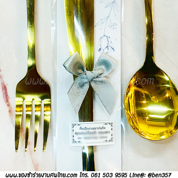 ของชำร่วยงานศพ , ของที่ระลึกแจกงานศพ, ของชำร่วยงานฌาปนกิจศพ, ของชำร่วยแจกงานศพ, ของที่ระลึกงานศพ, ช้อนส้อมงานศพ, ช้อนส้อมทอง , ช้อนส้อมเกาหลี, ช้อนส้อมแจกงานศพ, ของชำร่วยงานศพแจกอะไรดี, ของชำร่วยงานพระราชทานเพลิงศพ, ของชำร่วยงานศพ2568 , ของชำร่วยงานศพแจกอะไรดี