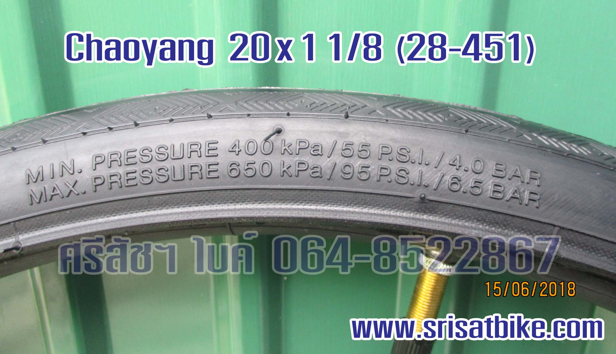 ยางจักรยาน 20 x 1 1/8 CHAOYANG แพ็ก 2 เส้น - ส่งฟรี EMS -