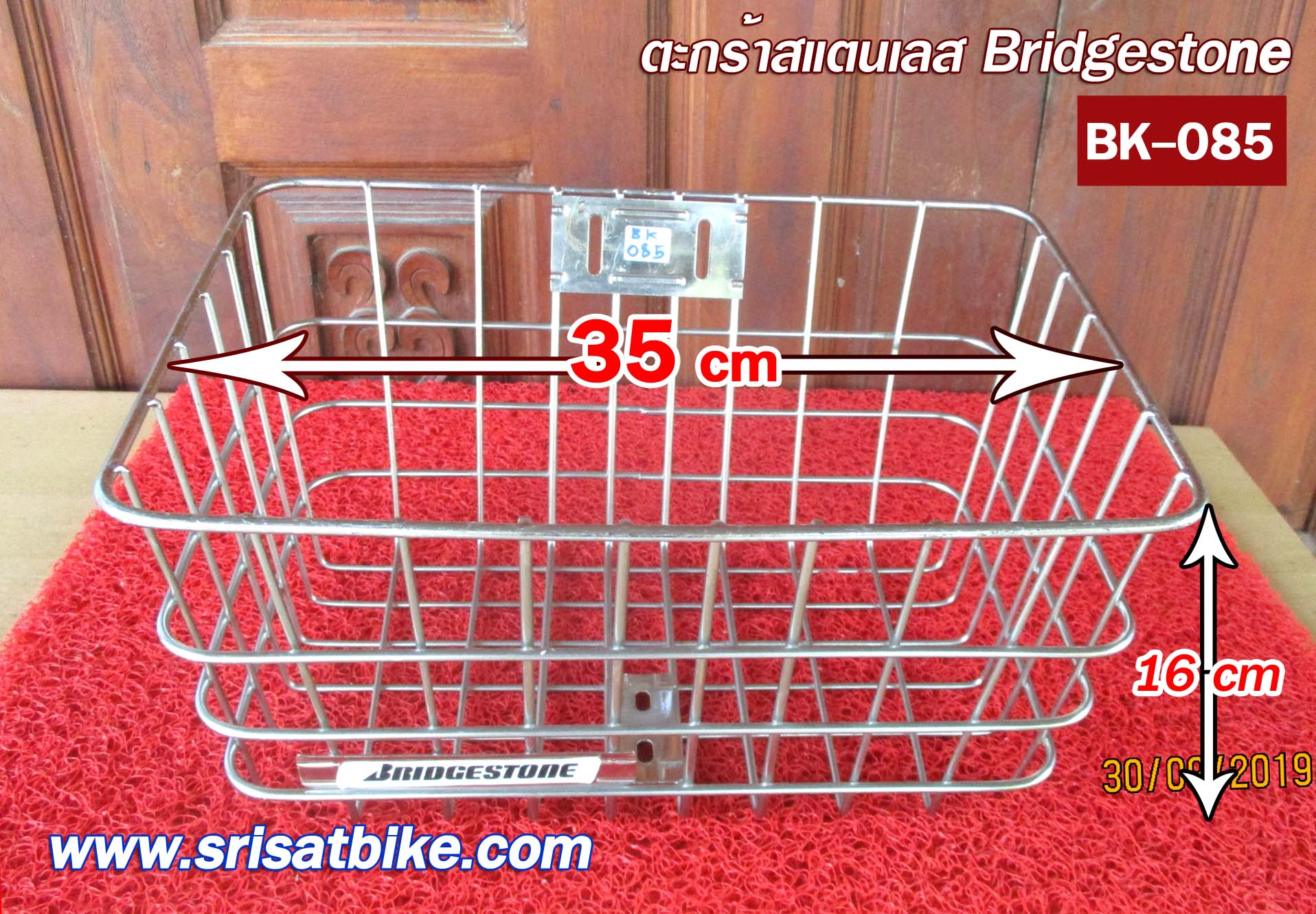 ตะกร้าจักรยาน สแตนเลส Bridgestone -ส่งฟรี EMS-