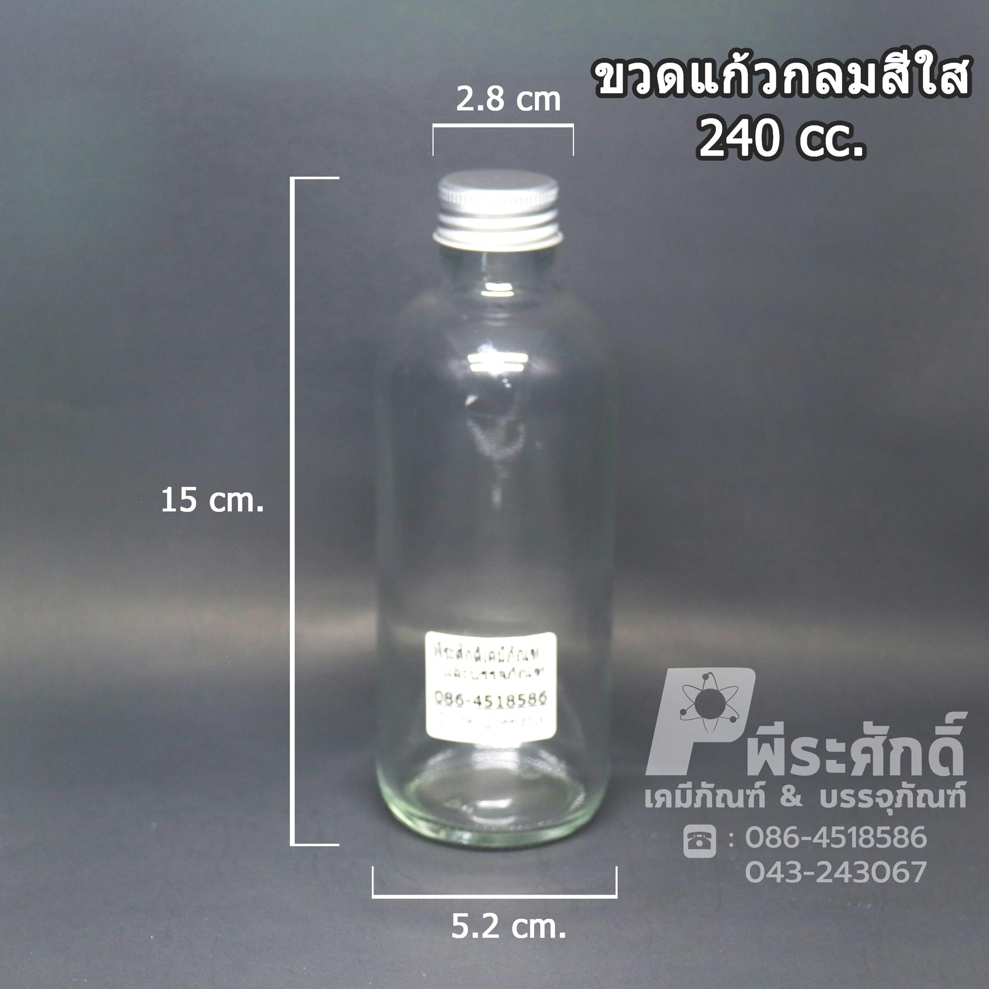 ขวดแก้วกลมสีใส