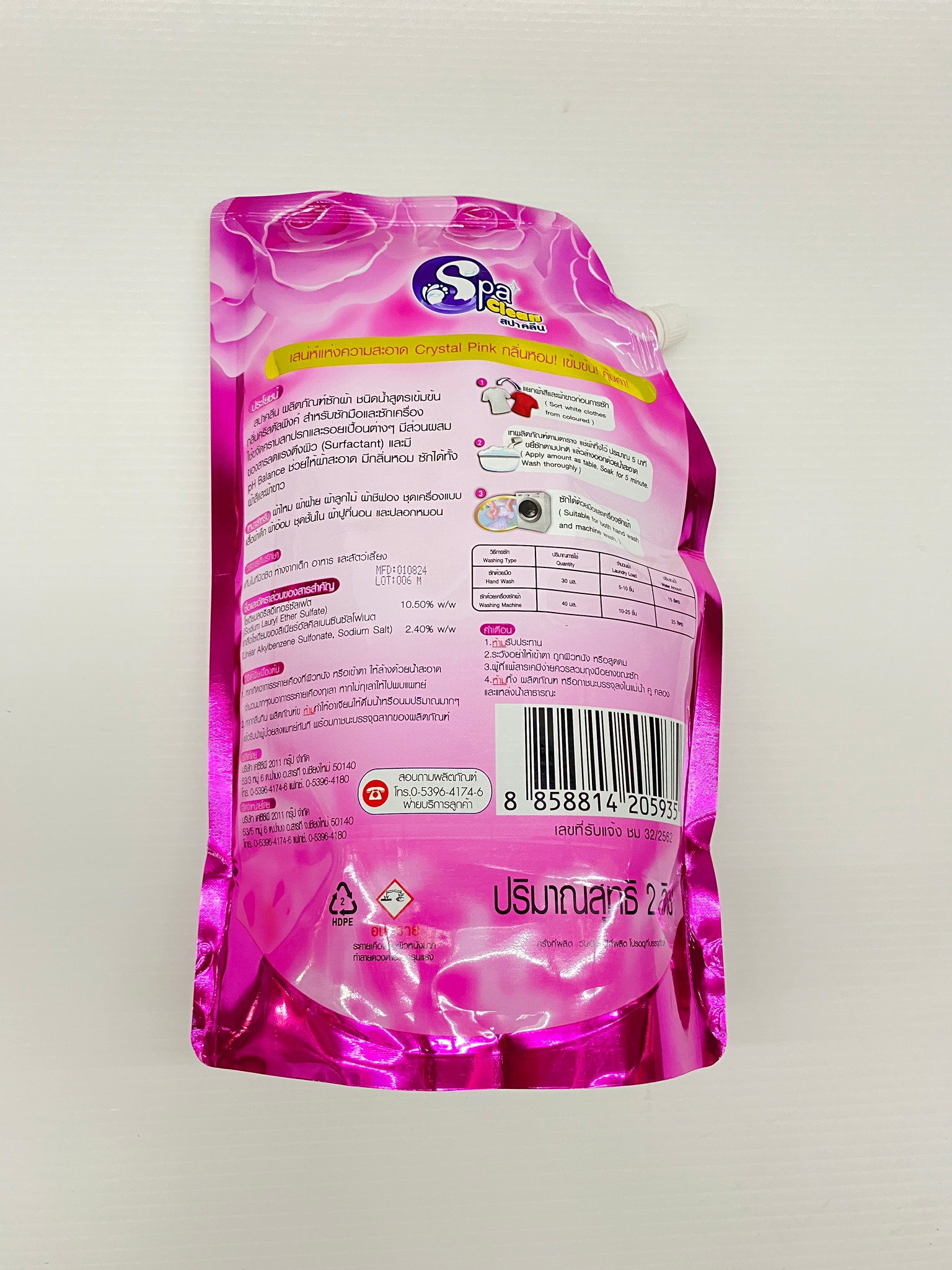 SpaClean สปาคลีน น้ำยาซักผ้า สูตรซักสะอาด ผ้าไม่ซีด ขนาด 2000 มล. กลิ่นคริสตัล พิ้งค์ ของแท้100%