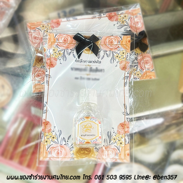 ของชำร่วยงานศพ พิมเสนน้ำ ราคาถูก, พิมเสนชุบสำลี , พิมเสนน้ำงานศพ, พิมเสนแจกงานศพ, ยาดมพิมเสน, พิมเสนแจกงานศพราคาถูก, พิมเสนน้ำ, พิมเสนน้ำแจกงานศพ. พิมเสนน้ำงานศพ 