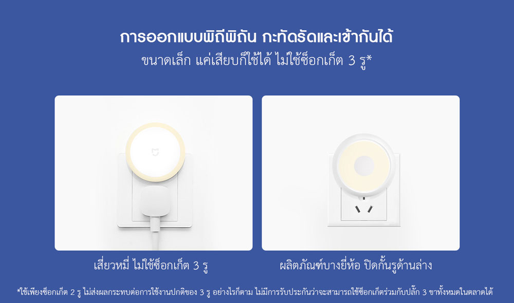 Xiaomi Smart Night Light - ดวงไฟตรวจจับเซนเซอร์กลางคืนอัจฉริยะเสี่ยวหมี่ (Bluetooth) (CN)