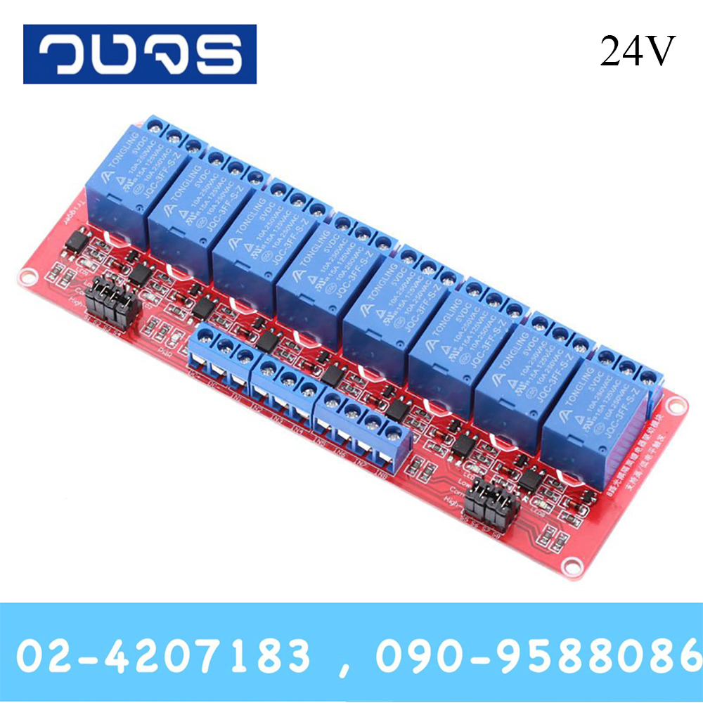 โมดูลรีเลย์ 24VDC 8Channel Isolation Active High/Low