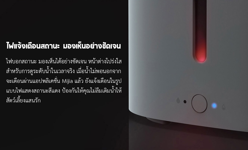 Xiaomi Smart Pet Water Dispenser - น้ำพุสัตว์เลี้ยงอัจฉริยะเสี่ยวหมี่
