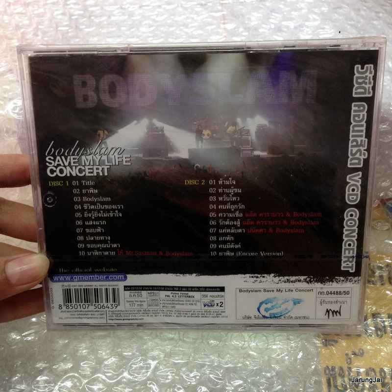 VCD บอดี้แสลม Save my life concert (เซฟ มาย ไลฟ์ คอนเสริต)