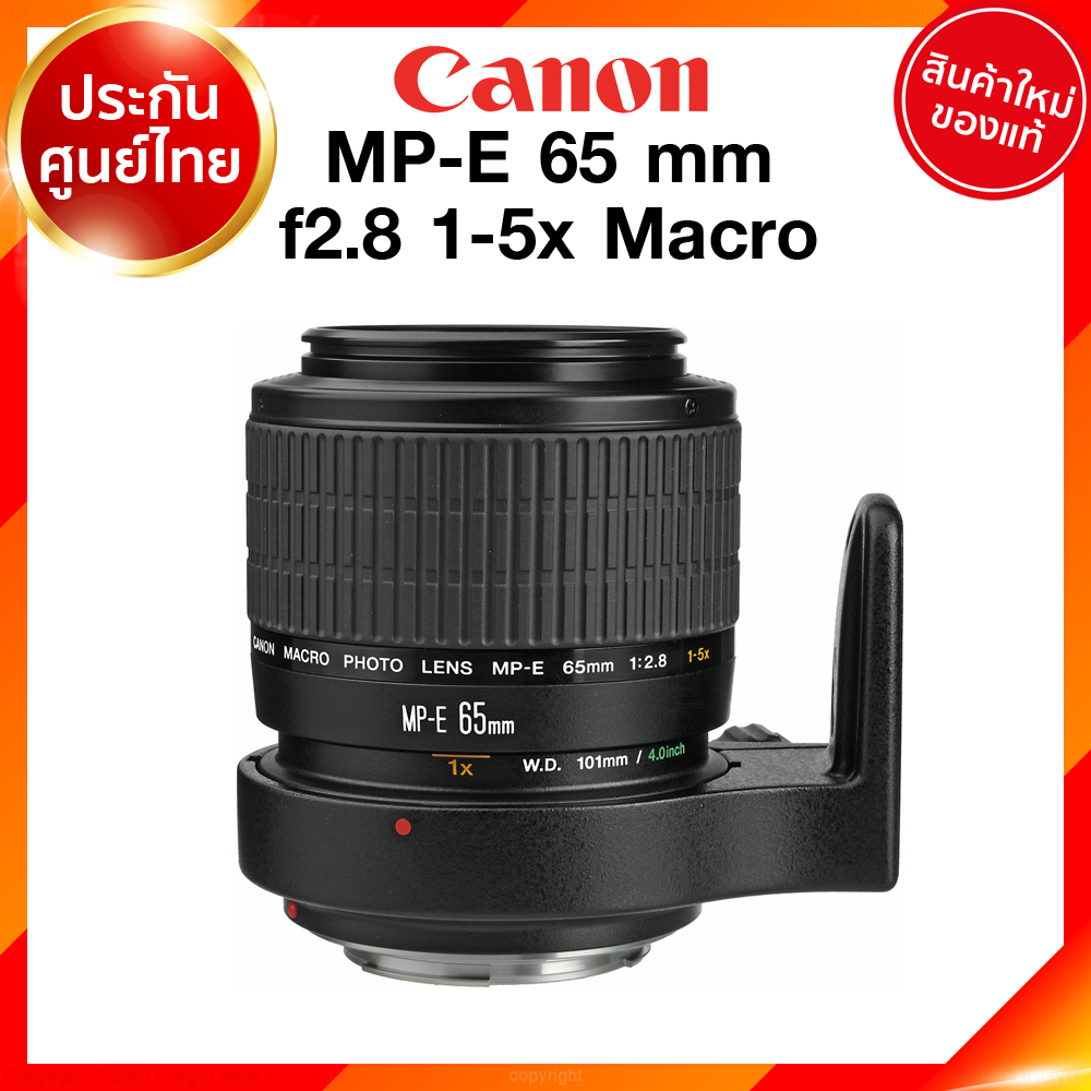 Canon MP-E 65 f2.8 1-5x Macro Lens เลนส์ กล้อง แคนนอน JIA ประกันศูนย์ 2 ปี เช็คก่อนสั่ง