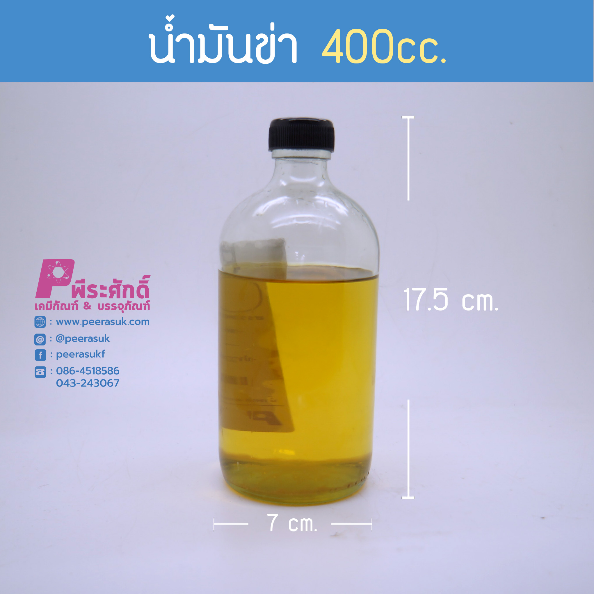 น้ำมันข่า