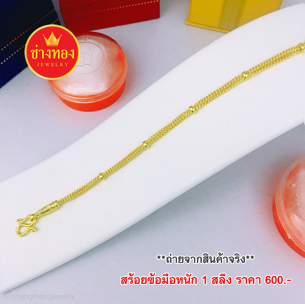 สร้อยข้อมือลายตะไบคู่คั่นตุ่มหนัก 1 สลึง ยาว 6 - 7 นิ้ว