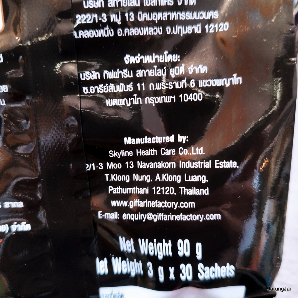 กาแฟซอง giffarine royal crown americano ไม่มีน้ำตาล ไม่หวาน ละลายได้ในน้ำร้อน และน้ำเย็น ตรา กิฟฟารีน