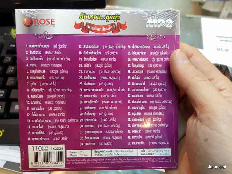 mp3 rose ย้อนรอยลูกทุ่ง เพลงรักกล่อมโลก