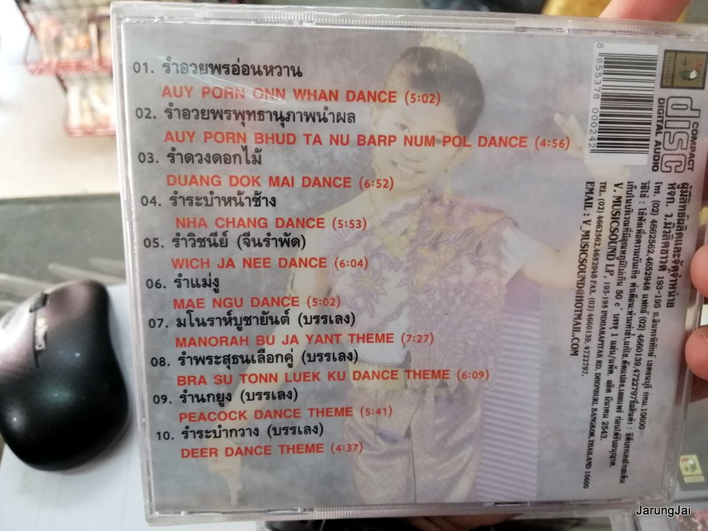 รำไทย cd , vcd คละชุด คละปก ราคาแผ่นละ 190 บาท vcd นกแก้ว audio cd นกแก้ว pre-order