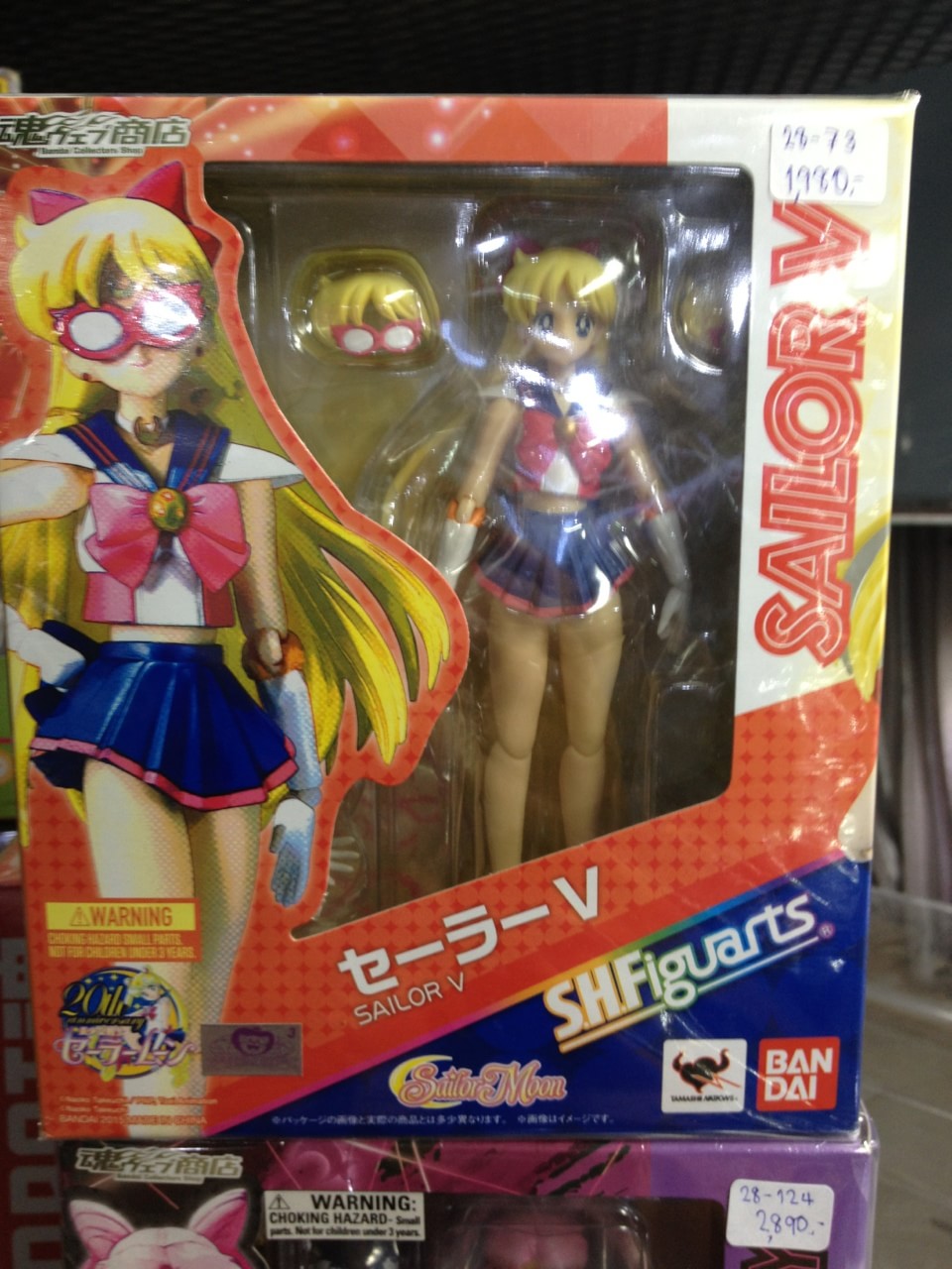 Limited SHFiguarts Pretty Guradian - Sailor V