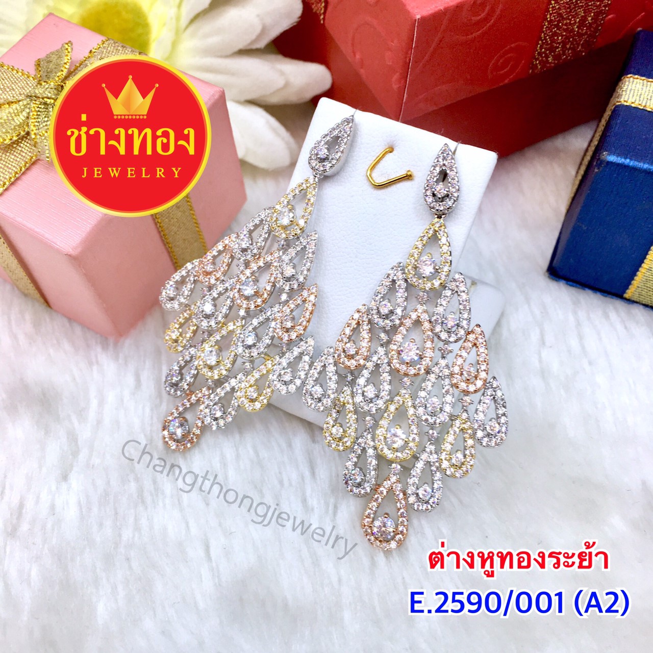 ต่างหูทองระย้า E.2590/001/A2