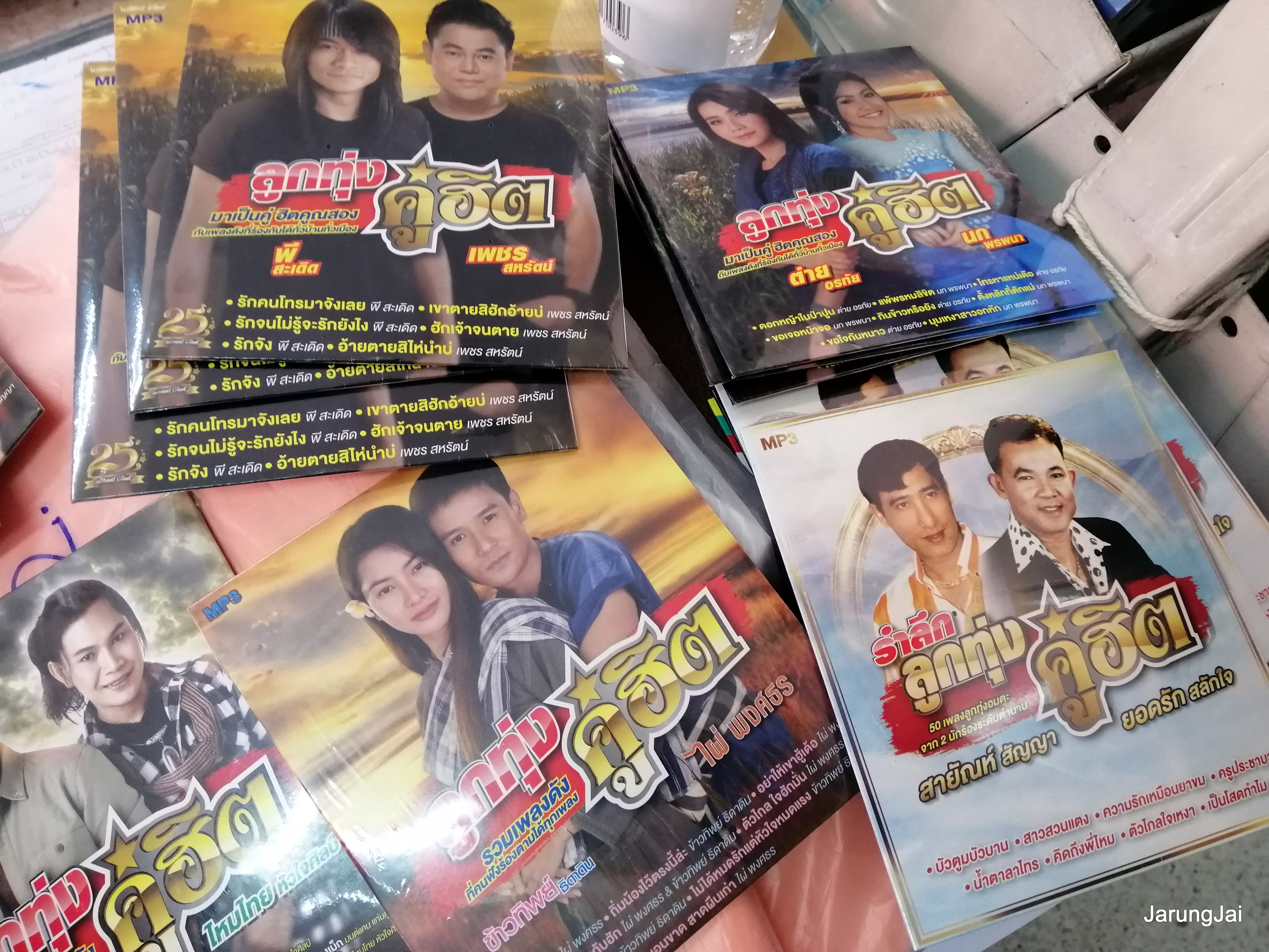 mp3 คละชุด ปก 125 บาท ลูกทุ่งคู่ฮิต และอื่นๆ cd mp3 gmm