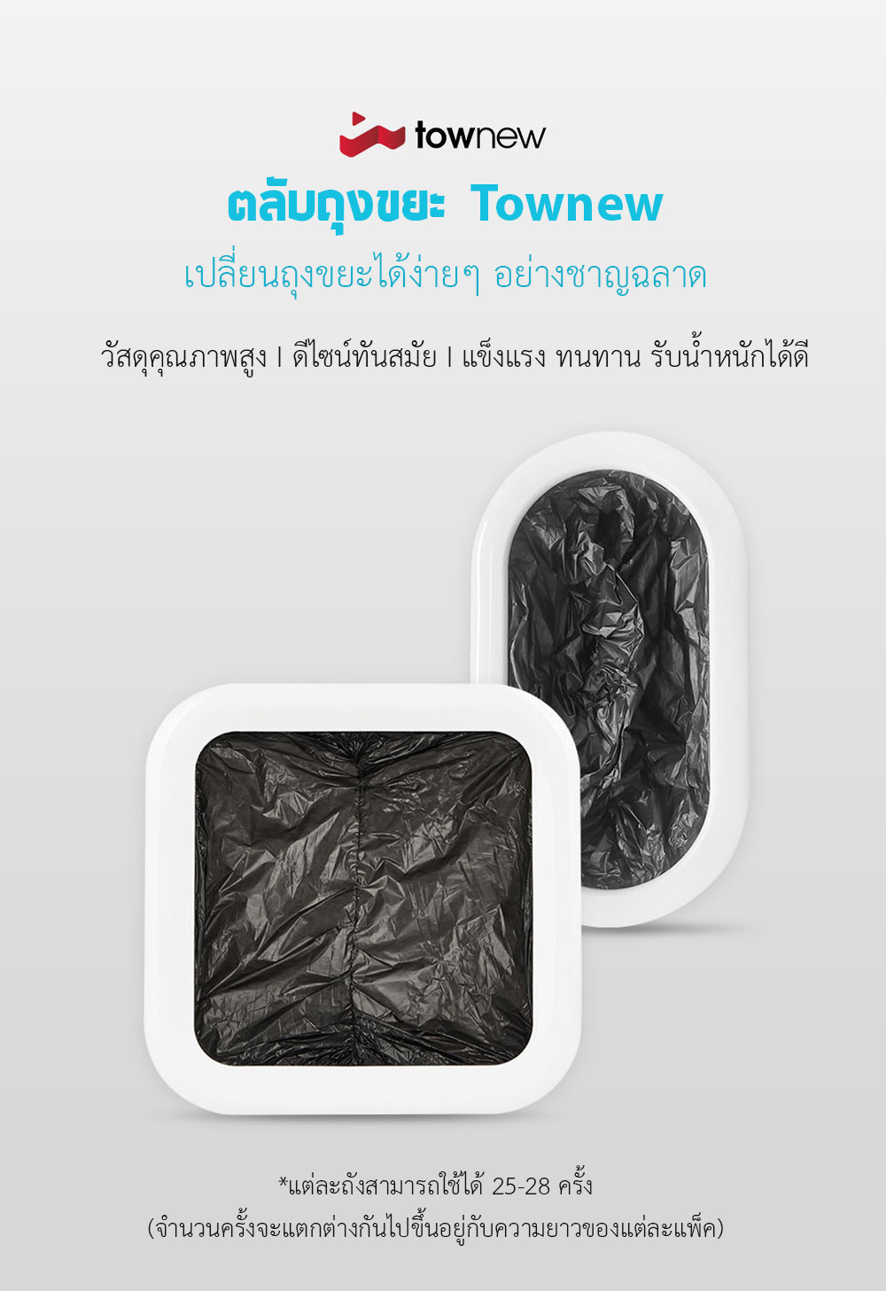 Xiaomi Townew Garbage Bag Refill Cartridge - ตลับถุงขยะ Townew (6 ชิ้น)