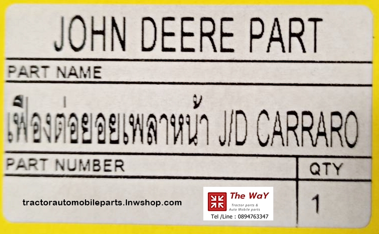 เฟืองต่อยอยเพลาหน้า John deere รุ่น carraro รถแทรคเตอร์ จอห์นเดียร์ -สินค้าขายดี- tractorparts