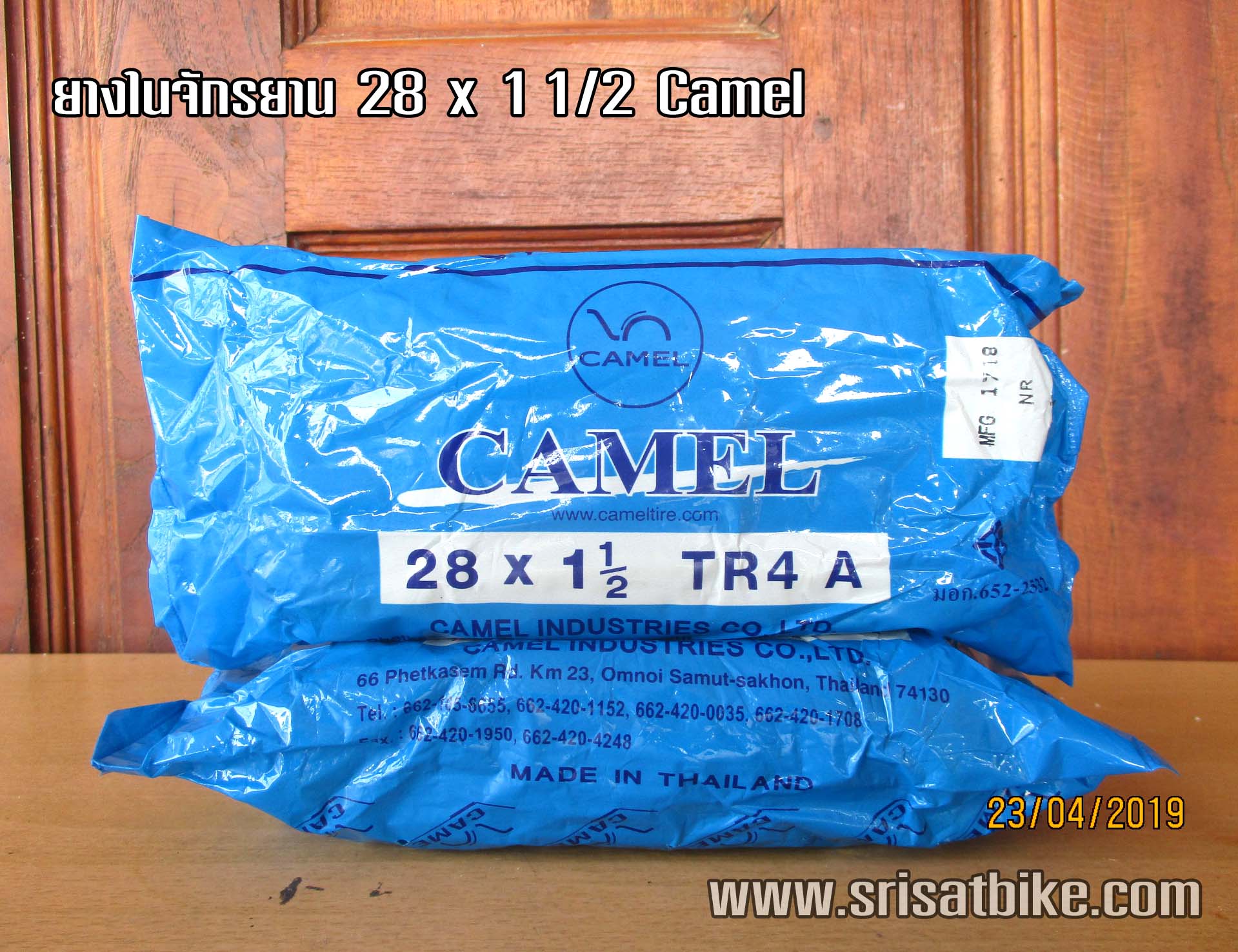ยางในจักรยาน 28 x 1 1/2 Camel