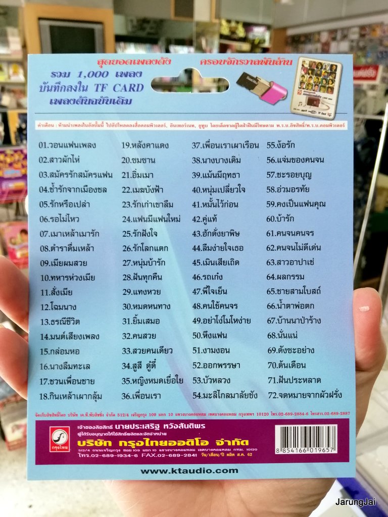 usb ชาตรี ศรีชล รวม 72 เพลง วอนแฟนเพลง สาวผักไห่ mp3 usb kt