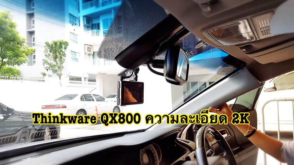 กล้องติดรถยนต์หน้าหลัง