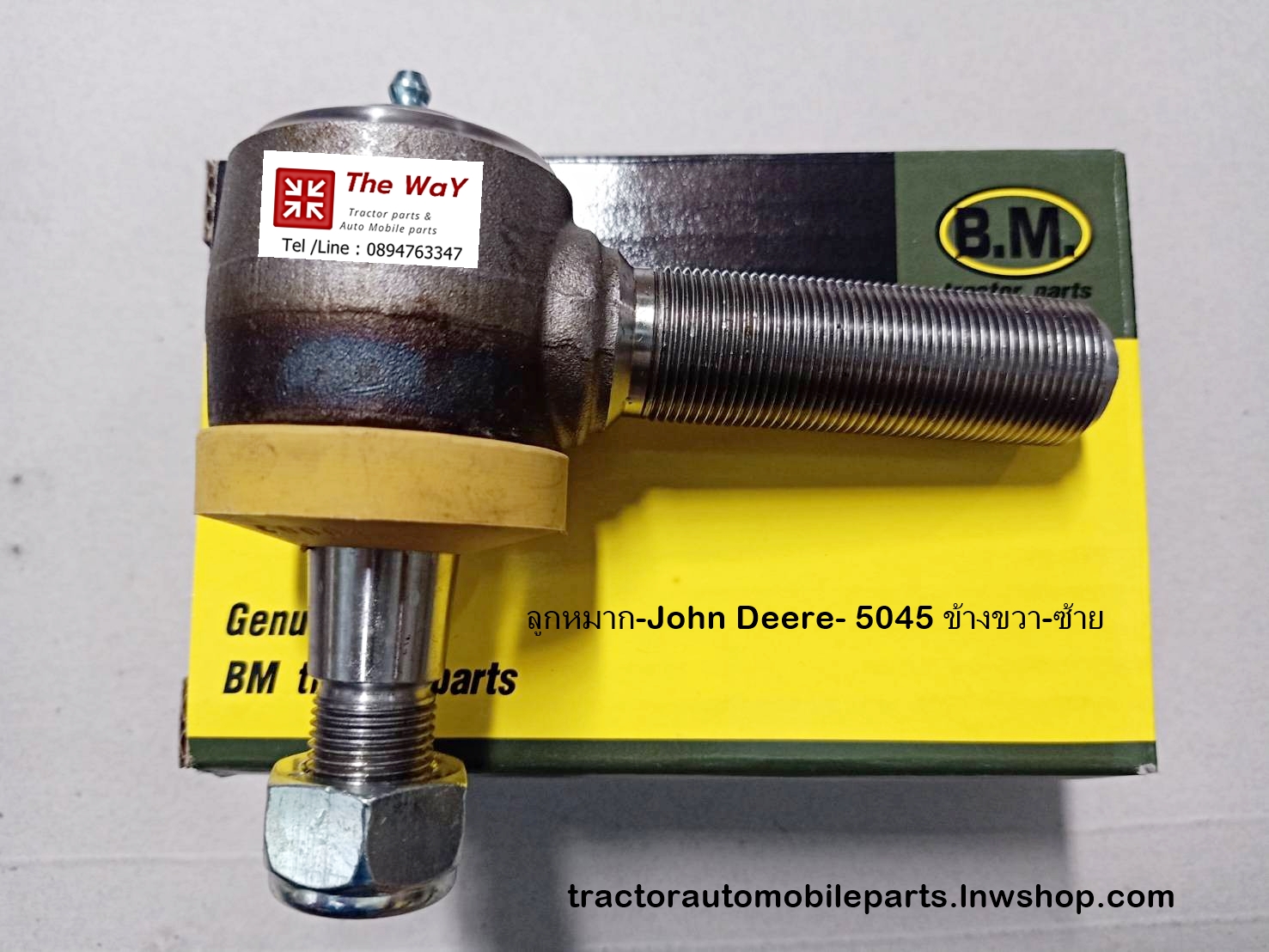 ลูกหมาก John Deree รุ่น 5045 ข้างซ้าย อะไหล่รถแทรคเตอร์ รถไถ จอห์นเดียร์ - อะไหล่ขายดี สำเนา