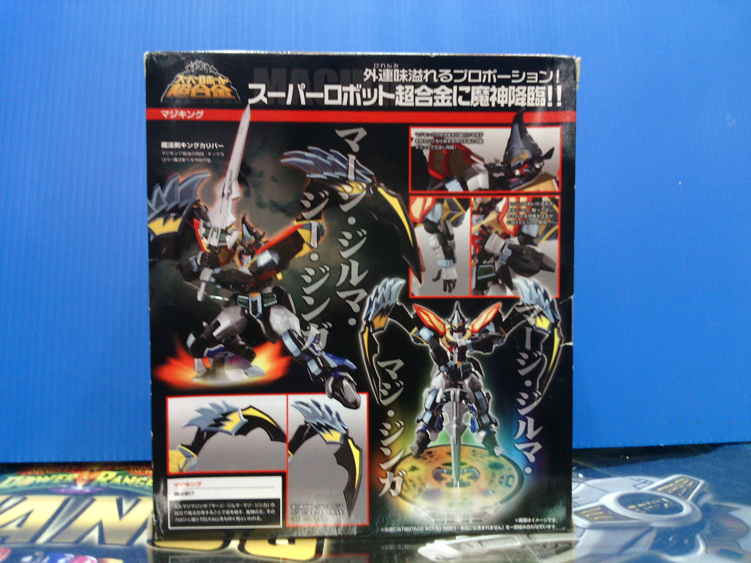 Super Robot Chogokin : Magiking