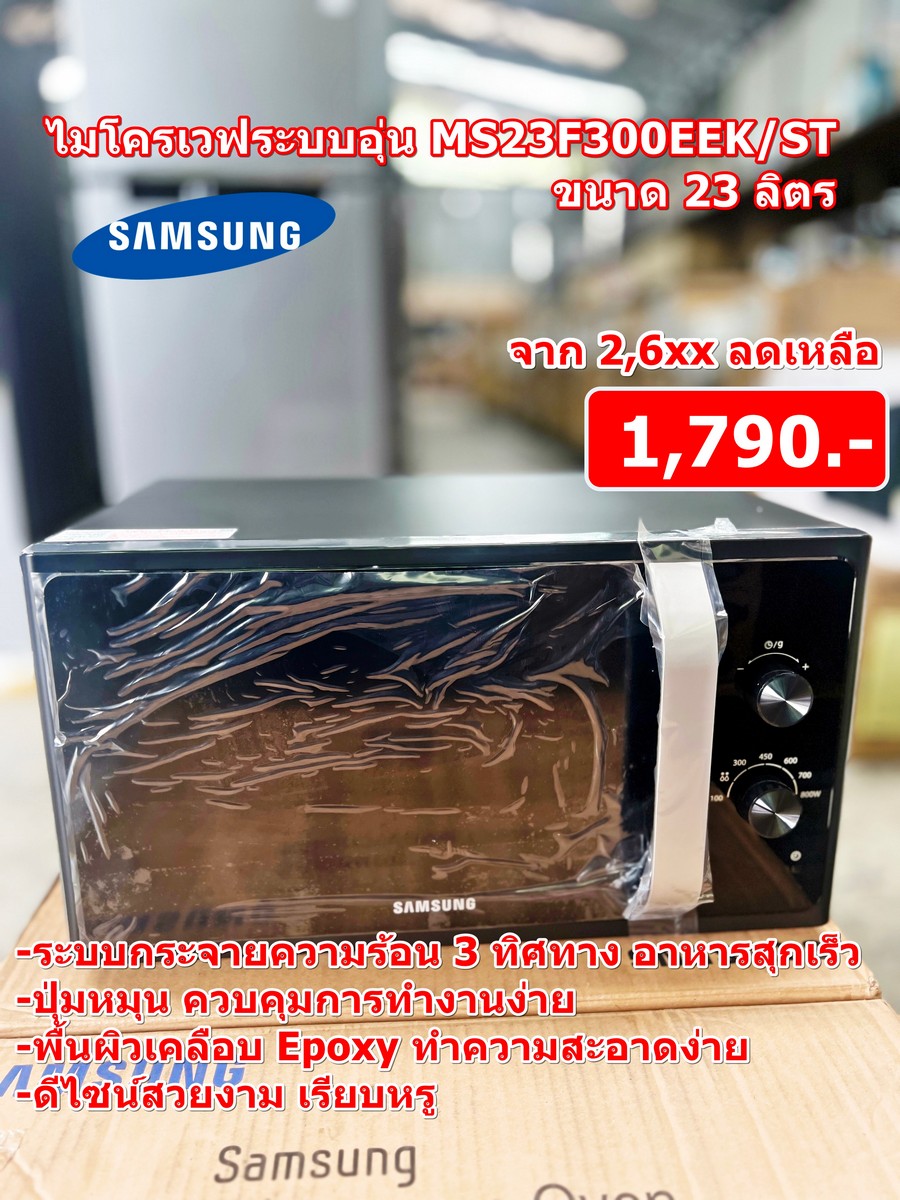 Samsung ไมโครเวฟ อุ่นอาหาร MS20A3010AH/ST with Full Glass Door, 20 ลิตร
