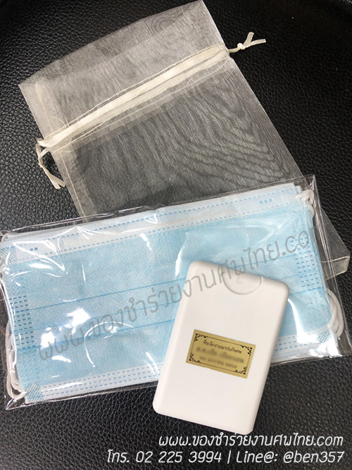 ของชำร่วยงานศพ, ของที่ระลึกแจกงานศพ, สเปรย์แจกงานศฑ, แอลกอฮอล์แจกงานศพ, หน้ากากแจกงานศพ, หน้ากากอนามัยแจกงานศพ, หน้ากากฟองน้ำแจกงานศพ, หน้ากากผ้า, สเปรย์แอลกอฮอล์, สเปรย์พกพา, สเปรย์แจกงานศพ, สเปรย์กอฮอล์แจกงานศพ, เจลแอลกอฮอล์แจกงานศพ, เจลล้างมือแจกงานศพ, ของชำร่วยงานศฑด่วนรอรับได้, ของชำร่วยงานศพแจกอะไรดี , หน้ากากและแอลกอฮอล์แจกงานศพ