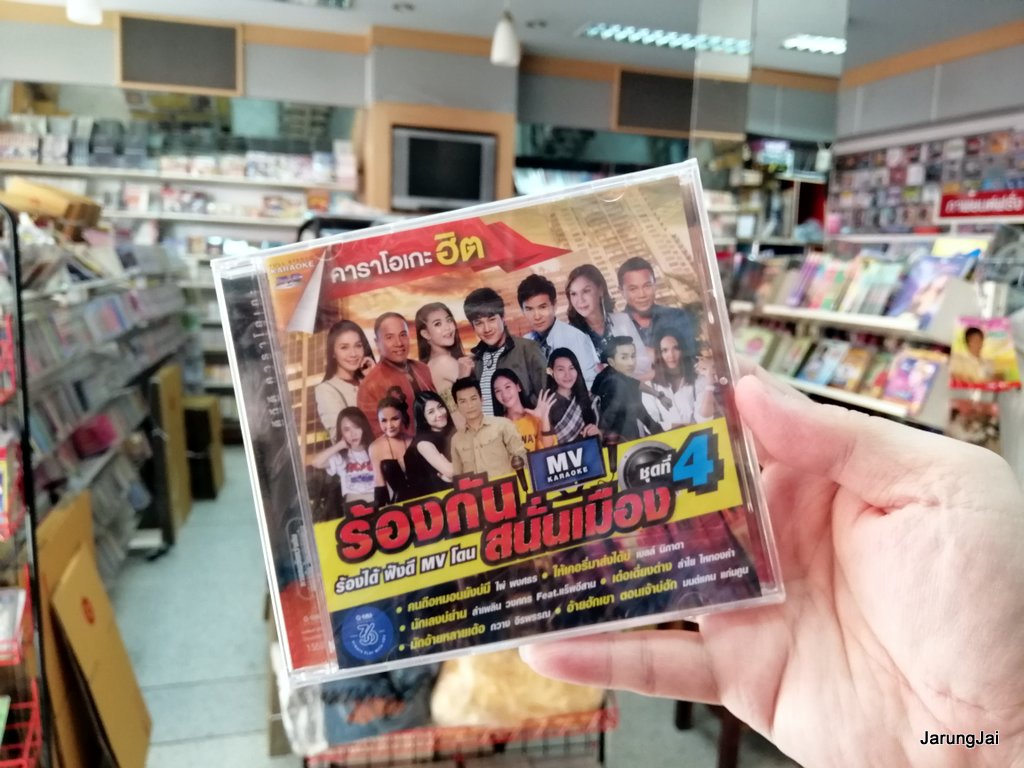 DVD คาราโอเกะฮิต ร้องกันสนั่นเมือง dvd gmm